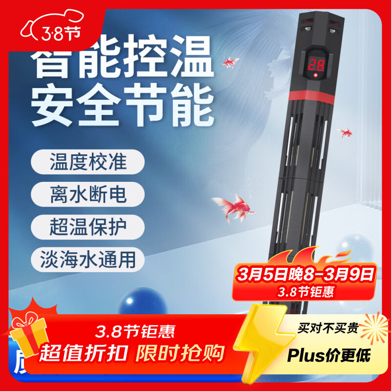 森森鱼缸石英加热棒200W款适用30-60L自动恒温水族箱加热器离水断电