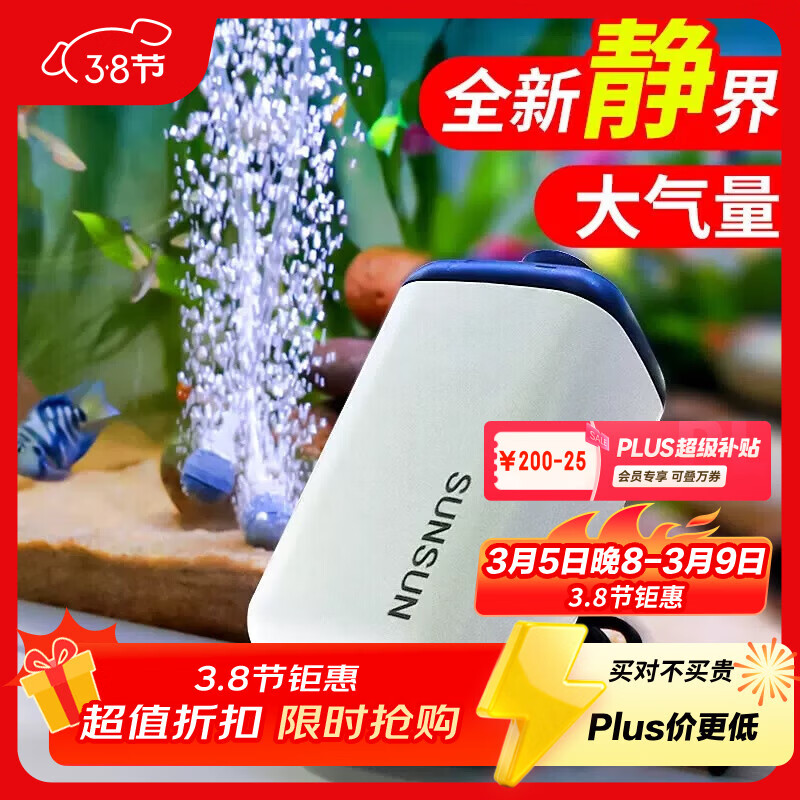 森森鱼缸增氧泵水族箱氧气泵LQE-50家用小型充氧泵3W单孔+全套配件