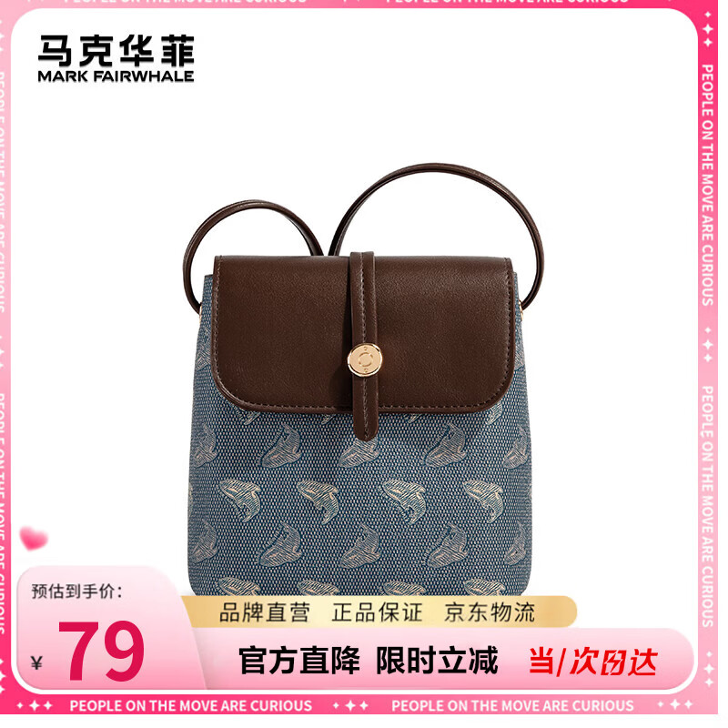 马克华菲包包新款时尚单肩包百搭斜挎便捷收纳通用手机包新年女神节礼物