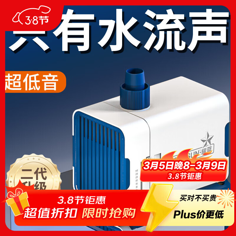 森森（SUNSUN）耀蓝鱼缸水泵小型潜水泵过滤泵抽水泵YQP-500 6W