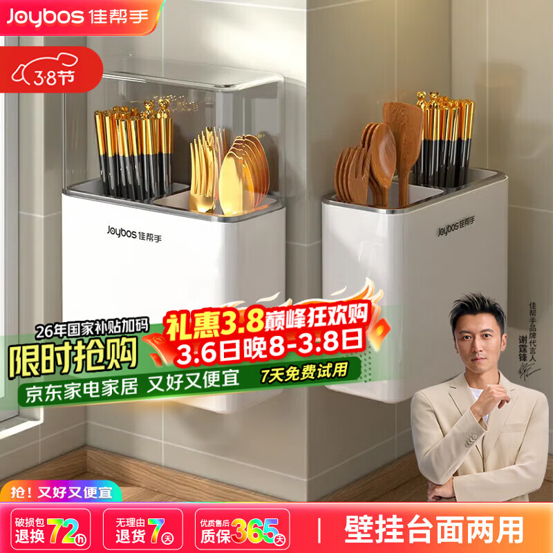 佳帮手筷子收纳盒壁挂筷筒置物架厨房带盖防尘筷篓家用筷子勺子沥水筷笼