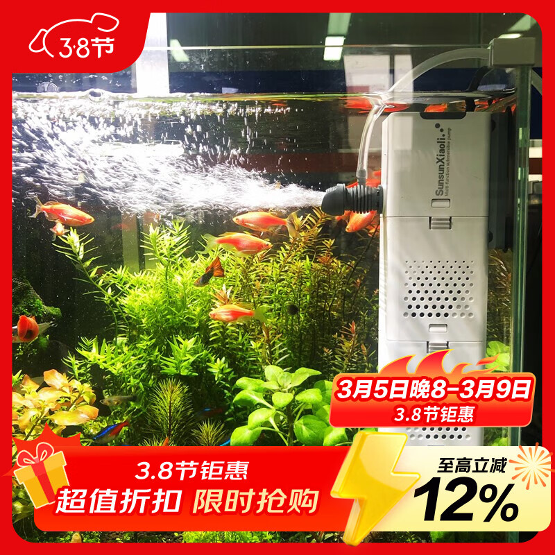 森森鱼缸过滤器三合一内置小型水族箱过滤系统增氧泵XQP-1000F 15W