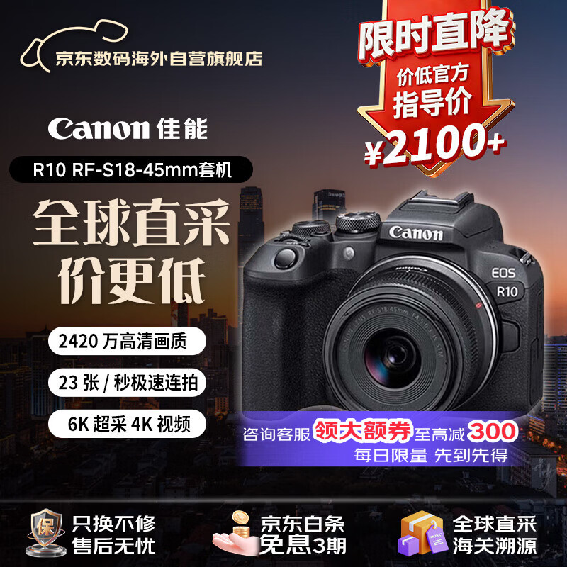 ���ܣ�Canon��EOS R10 RF-S18-45mm ����С�� ���м��� 4K��Ƶ���� R10�׻� ΢������߱��� 5968.26Ԫ