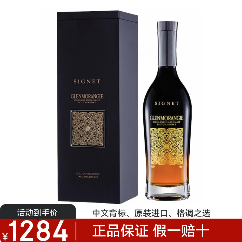格兰杰单一麦芽威士忌高地英国原瓶进口洋酒节日送礼  格兰杰稀印高地700ml