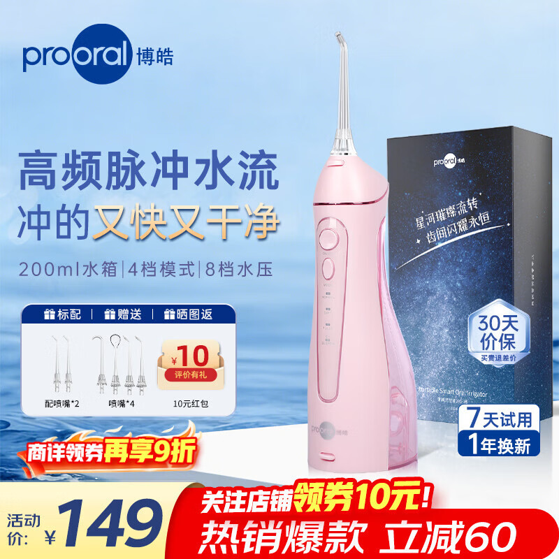 ��� 5025 ��������Яʽˮ���� ���ط� ����ר�� 109Ԫ������ɱ�ۡ�