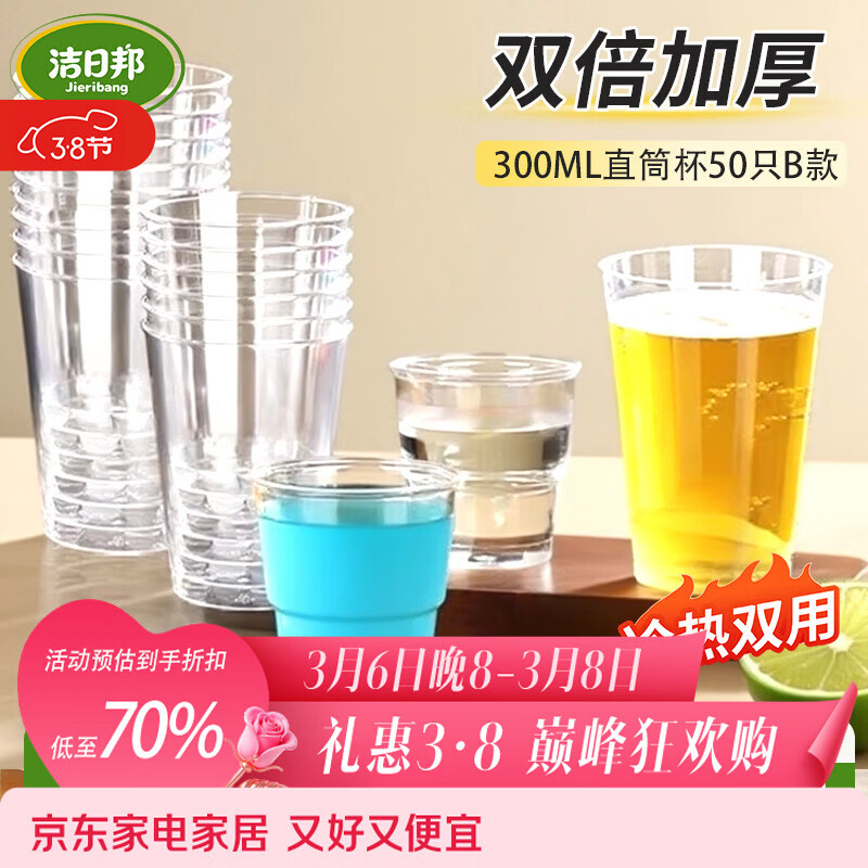 ���հ�ձ�һ����Ӳ�ܱ���300ml*50ֱֻͲ�豭͸���Ӻ����ˮ��̫�ձ�