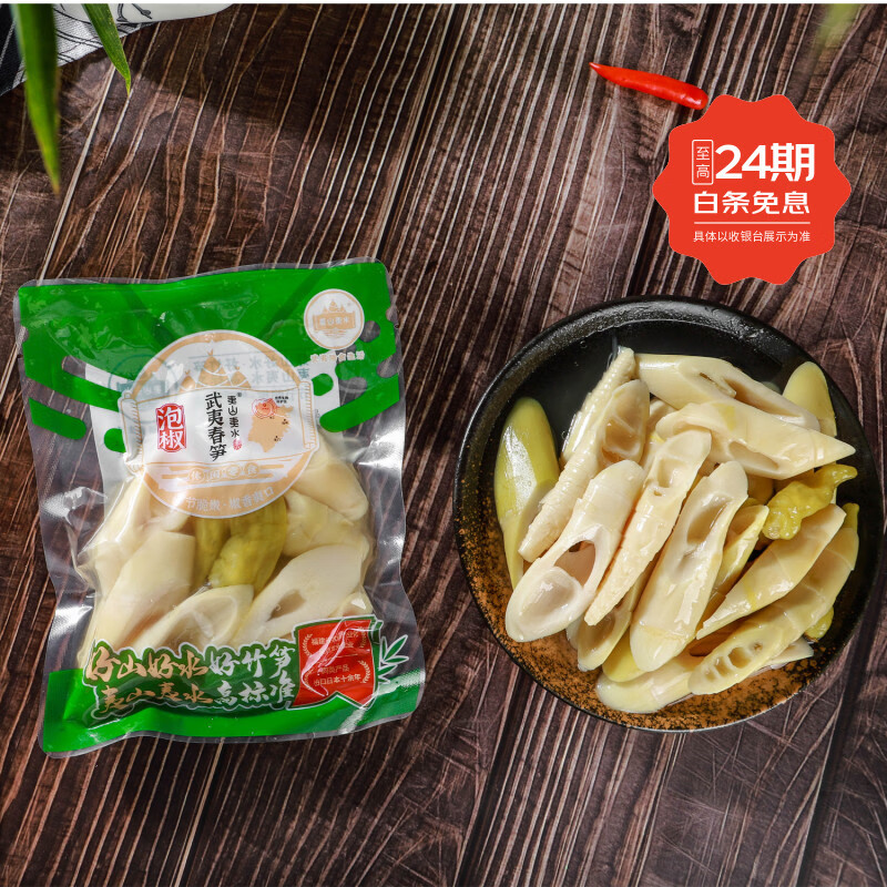 夷山夷水网红手剥笋开袋即食泡椒春笋200gX3包 泡椒味13包 京东折扣/优惠券