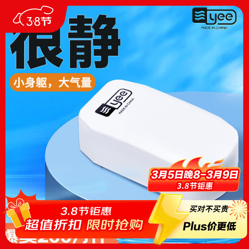 YEE鱼缸氧气泵养鱼充氧泵增氧机低音小型家用打氧器3w 