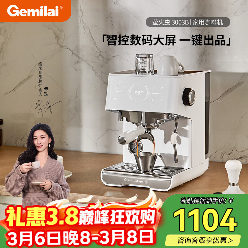 ��������Gemilai����38���ө���G3003B���Ȼ� ���ð��Զ����Ȼ�С�ҵ���ʽ��ʽŨ��  ���ܴ���