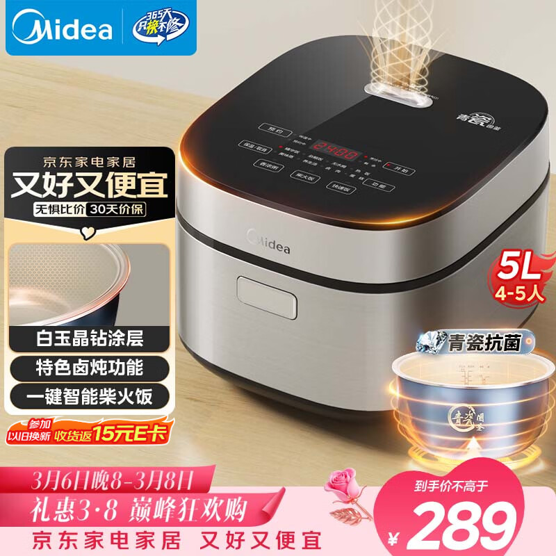美的（Midea）电饭煲5L电饭锅抗菌青瓷内胆一键柴火饭 特色卤炖大容量家用智能预约升级款MB-5E86（4-5人）
