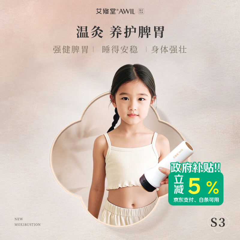 艾修堂艾灸盒随身灸家用儿童老人小孩脾胃调理温灸棒手持艾灸妇女节礼物