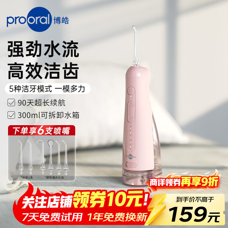 ��𩣨prooral���綯����������ϴ������ϴ��ˮ�������ݽ��������������ʯ��������ȥ�����������ǻ� F42 ӣ���� 129Ԫ