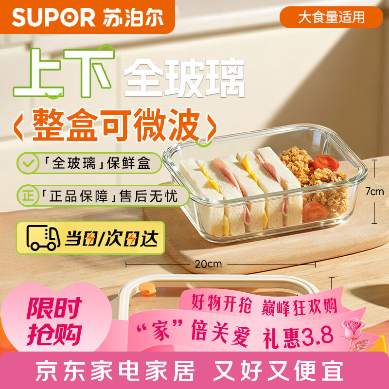 �ղ�����SUPOR�����ʺв��������ϰ���΢��¯���ȱ㵱��ר��ѧ���ͺ�1100ml���Ұ� 34.11Ԫ