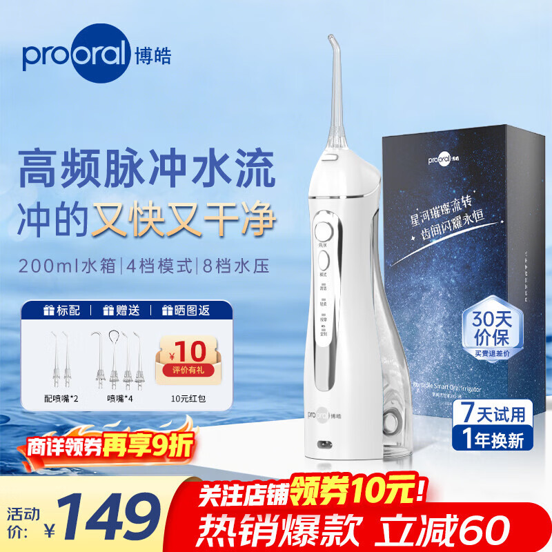 ��𩣨prooral�����������ݳ�ϴ����Яʽ����ϴ����ˮ������������������ȥ����Ԥ������ʯ ������Ʒ�������� 5025 ��ɫ-�ܼ�6֧���� 109Ԫ