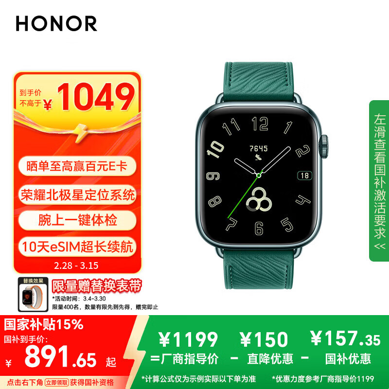 HONOR/��ҫ ��ҫ�ֱ�5 �����ֱ� �ɰ��� 772.65Ԫ