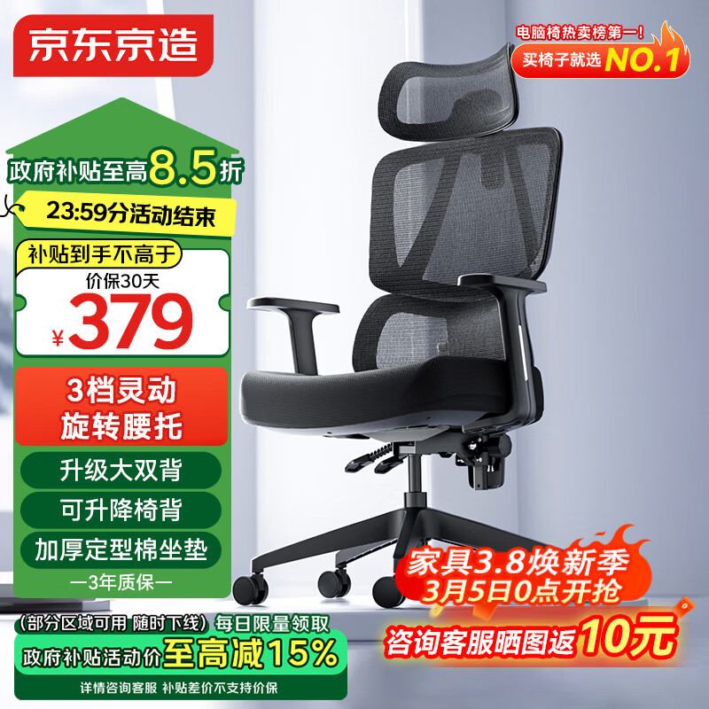 京东京造Z5Pro人体工学椅双背电竞椅办公椅子电脑椅人工力学座椅升降椅背