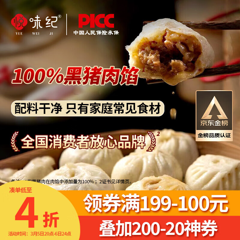 悦味纪 黑猪肉老面小笼包800g 约30只 嵊州手工鲜肉包子早餐半成品速食