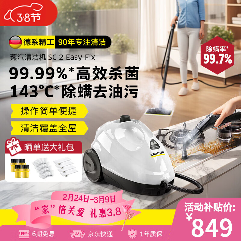 ���ڲ�����KARCHER�¹�����SC2���¸�ѹ�����������ó������̻�ɱ�������յ�ɳ��ȫ����ϴ���๦�������ϰ�ϴ�ػ� SC2ȫ��������ϴ�� 824Ԫ