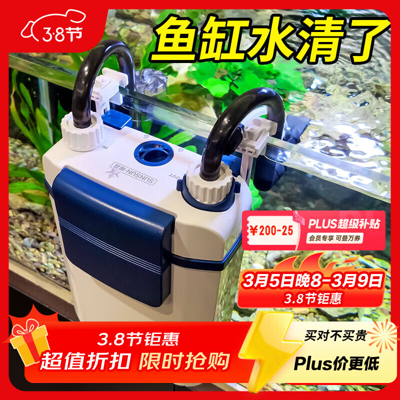 森森（SUNSUN）鱼缸过滤器壁挂式抽水泵外置小型过滤桶YBG-400 5W