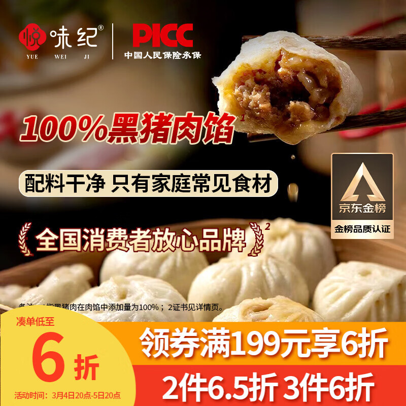 悦味纪 黑猪肉老面小笼包800g 约30只 嵊州手工鲜肉包子早餐半成品速食