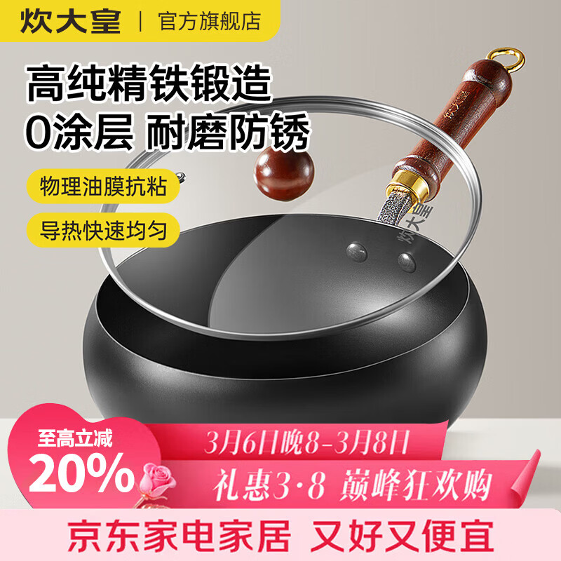 炊大皇（COOKER KING）大肚锅铁锅无涂层炒锅平底铁锅燃气灶电磁炉通用多功能家用炒菜锅 0涂层26cm大肚精铁炒锅+锅盖 26cm