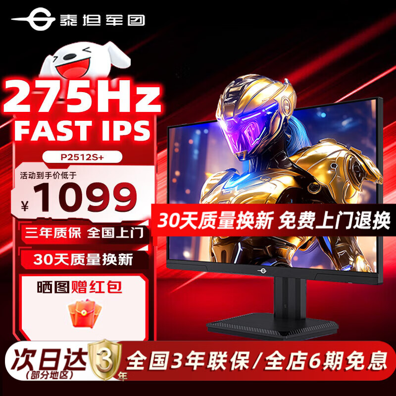 ̩̹���� P2512S 24.5Ӣ�� FastIPS 2K 240Hz �羺��Ϸ��ʾ�� HDR400 1ms��Ӧ 125%sRGB Ӳ�������� P2512S+ 24.5Ӣ��2K 275Hz