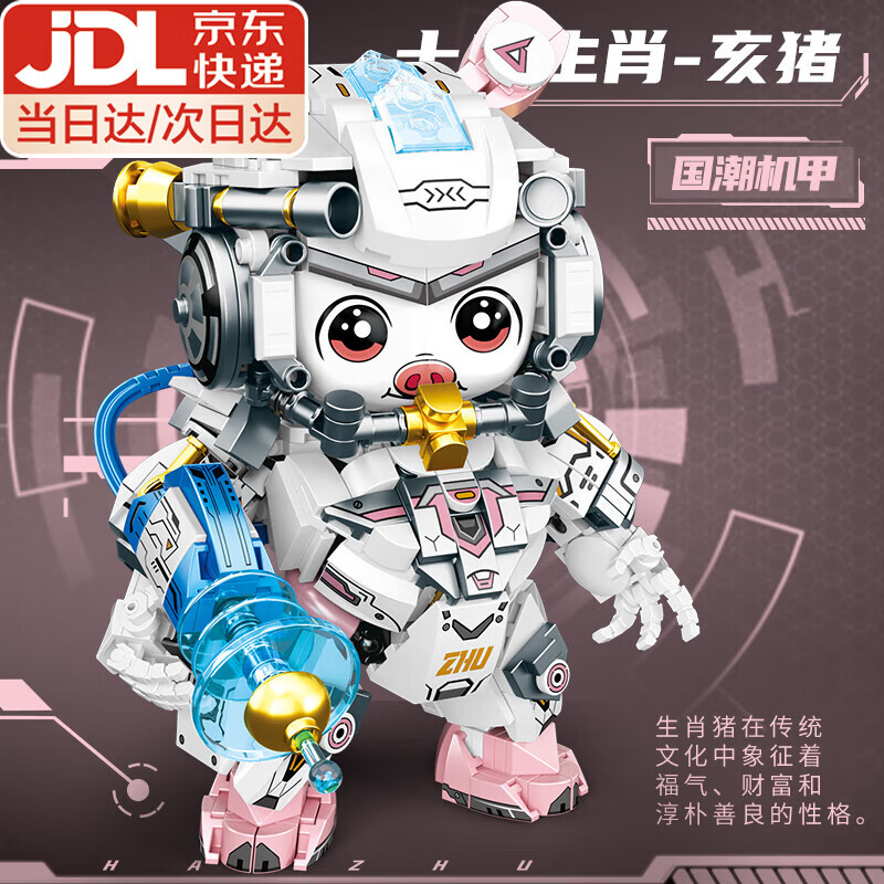 星密途积木拼装6-7-8-9-12岁机甲十二生肖马模型手办玩具男女孩生日礼物 超萌亥猪-雷光灵猪【582颗粒】 6-7-8-9-10-12-14-15岁男女孩学生生日礼物送女男友