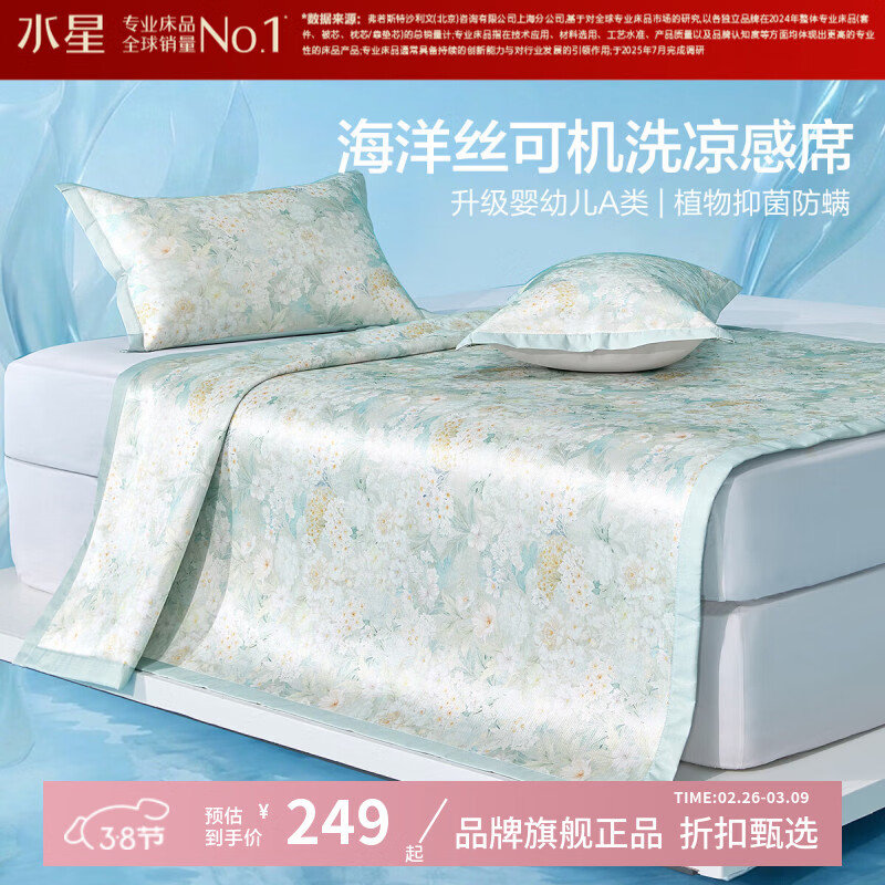 ˮ�Ǽҷ�A���־�����ӡ����˿ϯ��/������ ���п�ˮϴ�յ�ϯ���۵���ϯ�� ���������»����ˮϴӡ����˿ϯ(����������) 150cm*200cm 249Ԫ