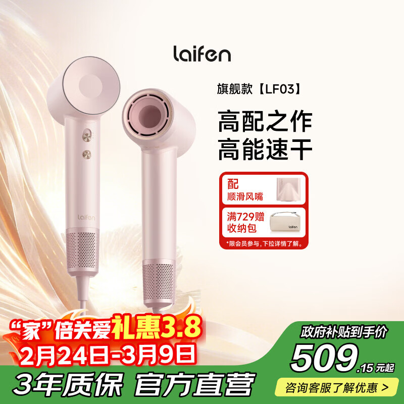 徕芬Laifen高速吹风机 速干家用电吹风 负离子护发大功率风筒 三八节礼物 LF03金粉