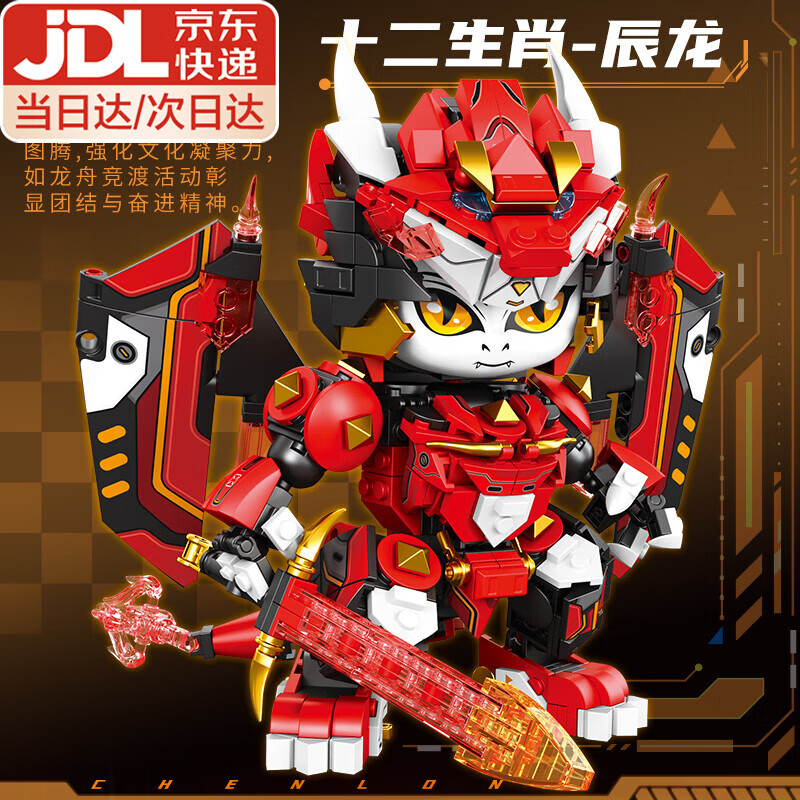 星密途积木拼装6-7-8-9-12岁机甲十二生肖马模型手办玩具男女孩生日礼物 超萌辰龙-幻变龙吟【557颗粒】 6-7-8-9-10-12-14-15岁男女孩学生生日礼物送女男友