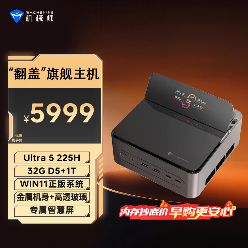 ��еʦ��MACHENIKE��GTS AMD���������ð칫��Ϸ���Կڴ�����mini����С������Ultra5 225H 32G DDR5 1T Wi-Fi 6E)