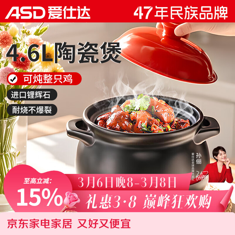 爱仕达（ASD）砂锅煲汤锅家用耐高温干烧炖锅4.6L陶瓷煲沙锅中药煎药锅