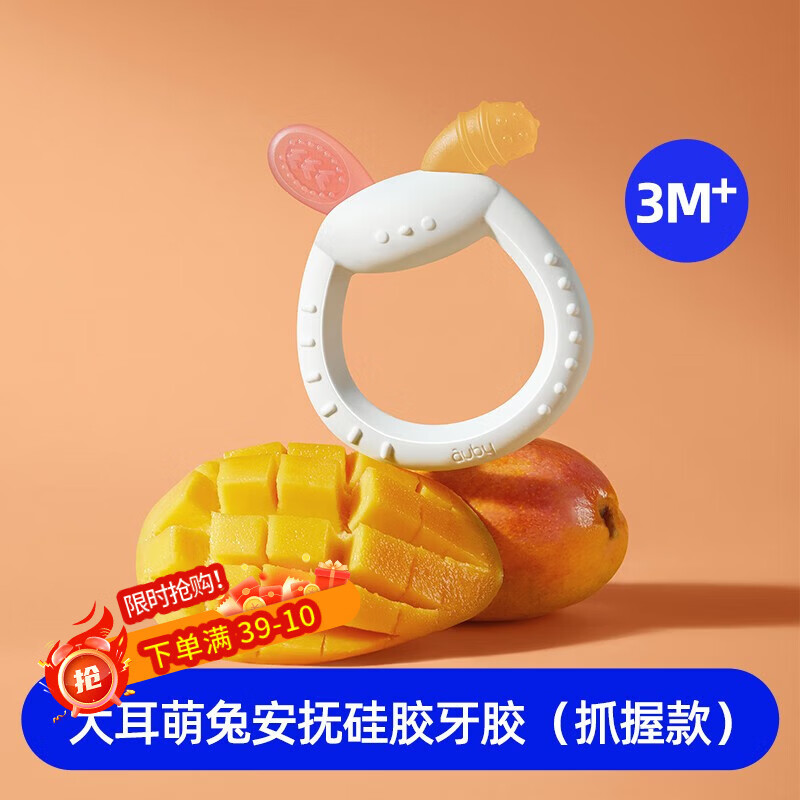 �ı���auby��Ӥ������СĢ�������轺ĥ���������������ҧҧ����ҧ��ҡ�� ��ץ�տ������ð����轺���� 9.9Ԫ