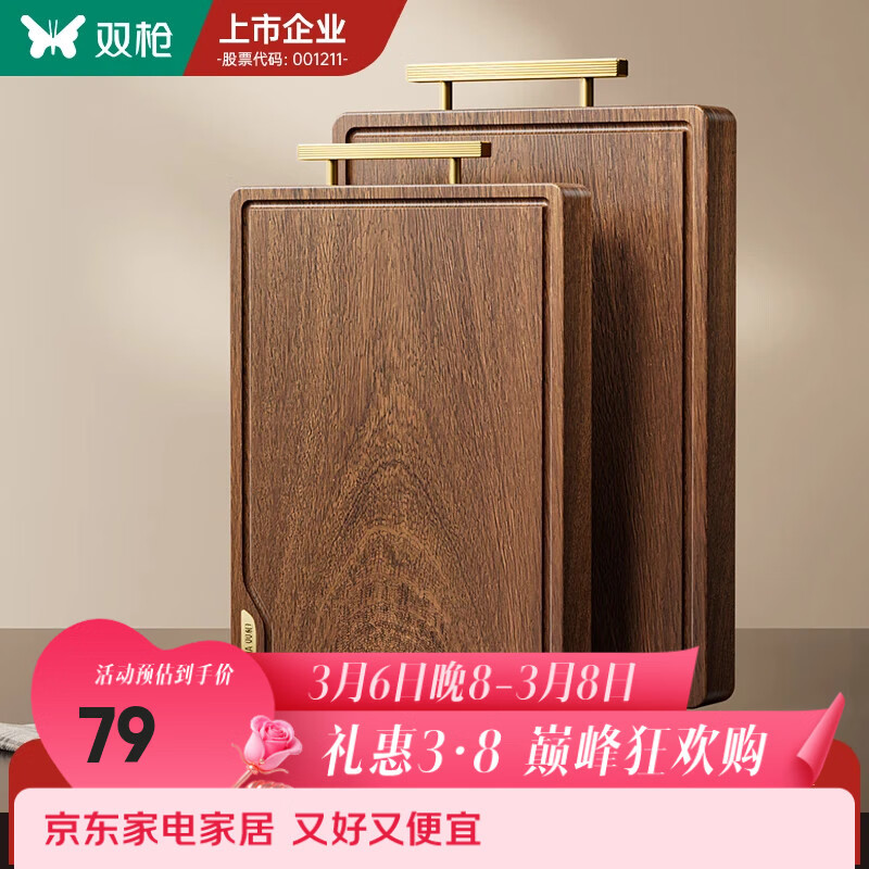 ˫ǹ �ڽ�̴ľ��ľ�����˰� 30*20*2.5cm �Ӻ��в���� �ɶ�Ǽ��ð��� 39.5Ԫ