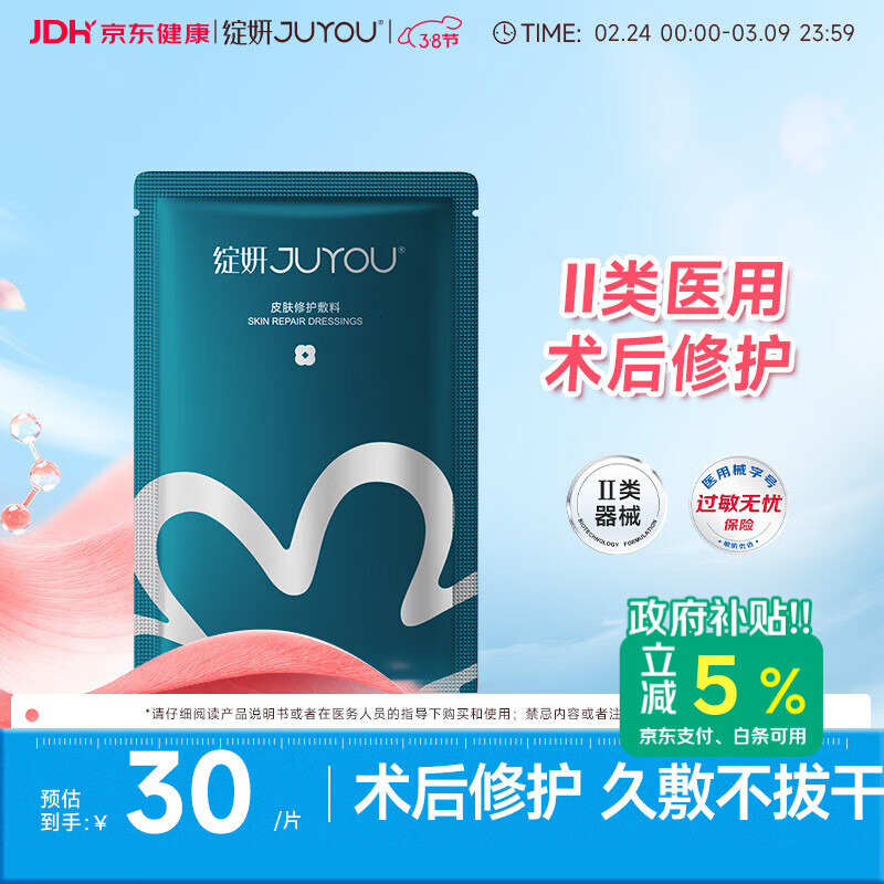 绽妍透明质酸钠敏感肌补水保湿面膜皮肤修护敷料1片 I型:25g