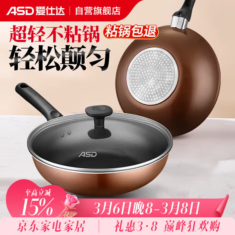 ���˴ASD��������ճ�����˹�ƽ�׼峴�����ô���28cmȼ�����¯ͨ��WG8328E