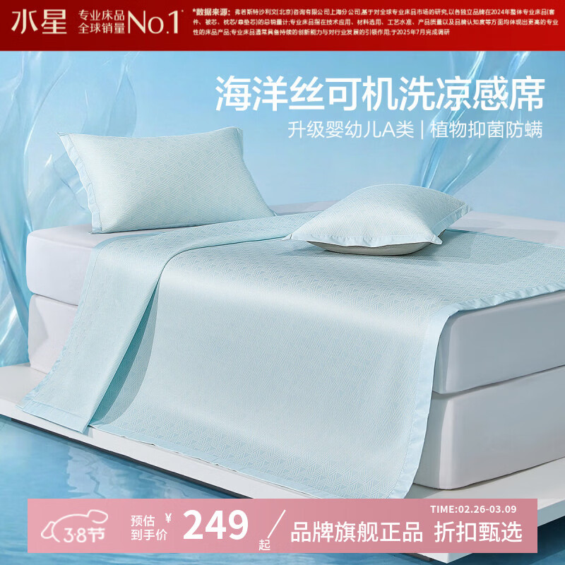 ˮ�Ǽҷ�A���־������Ứ��˿ϯ��/������ ���п�ˮϴ�յ�ϯ���۵���ϯ�� ˲�ǿ�ˮϴ�Ứ��˿ϯ(�����) 180cm*200cm 249Ԫ