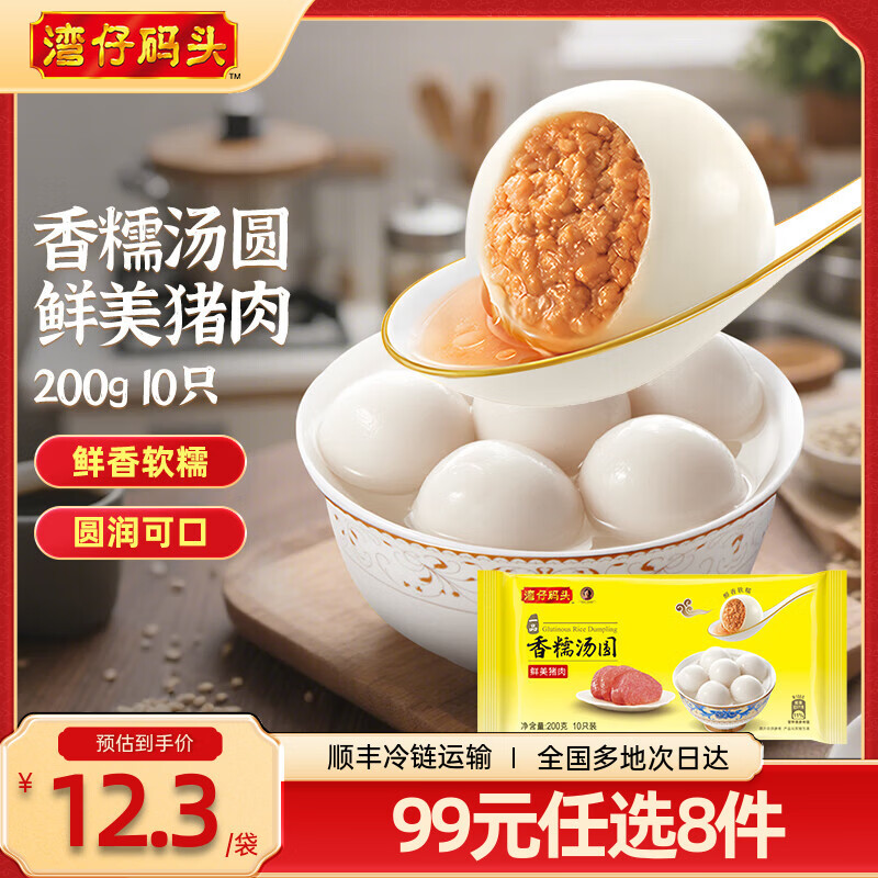 ������ͷ��99ѡ8�������ʳ ����ʳƷ ���Ʒ ʡ����� С��� ��Ŵ��Բ ���������ζ 200g10ֻ 9.43Ԫ