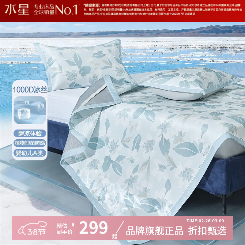 ˮ�Ǽҷ�A���־�����1000Dӡ����˿ϯ��/������ ���п�ˮϴ�յ�ϯ����ϯ�� ��ŷ��ǳ�ƻ����ˮϴӡ����˿ϯ����ϯʽ�� 150cm*200cm 299Ԫ