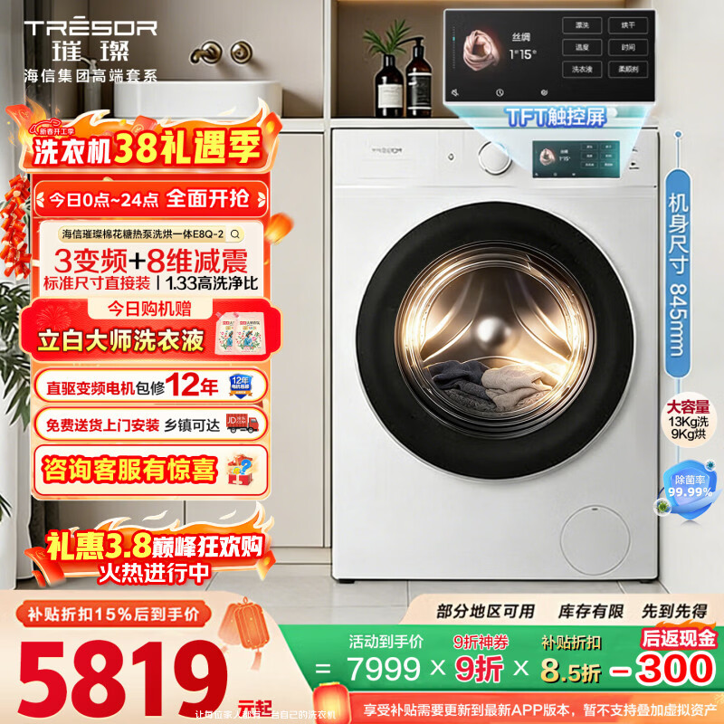 ���ţ�Hisense�����޻���E8Q-2 ȫ��Ͳϴ�»� 4��1�ȱ�ϴ���ˮ����������� ����0��ϴWH130E8Q-2 ������Ӫ