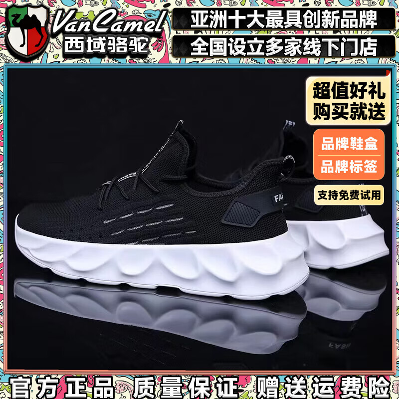 西域骆驼（VANCAMEL）男鞋2026年春季男士休闲运动鞋跑步鞋轻便学生鞋软底老爹鞋子男生 【官方正品 质量保证】黑色配色 39 京东折扣/优惠券