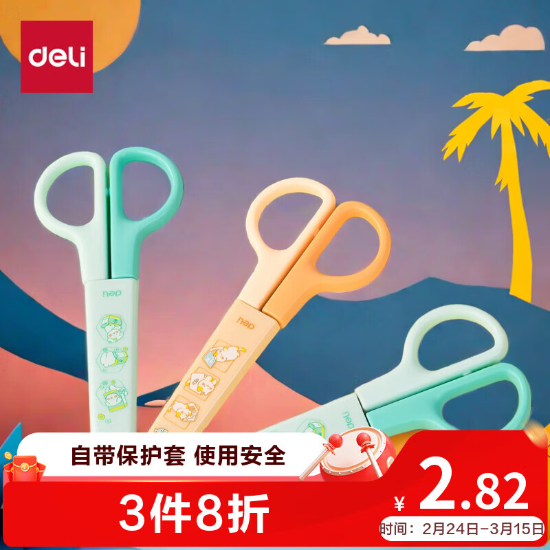 得力（deli）儿童剪刀剪子手工小学生剪刀剪纸安全圆头美工小剪刀文具一年级幼儿园3-6岁 绿色6021