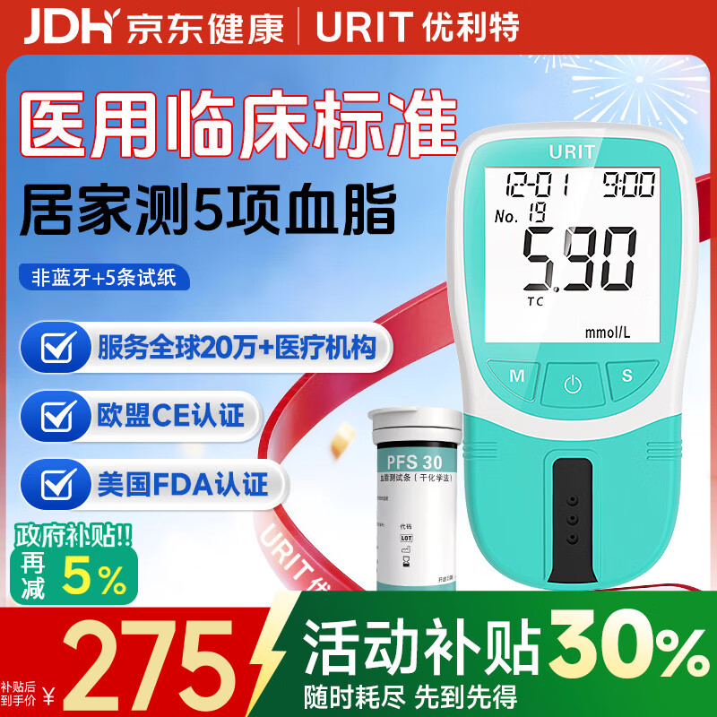 ������Ѫ֬�����Ѫ֬��ҽ�þ�׼������������ܵ��̴���������+5��ֽ 232.73Ԫ(������)