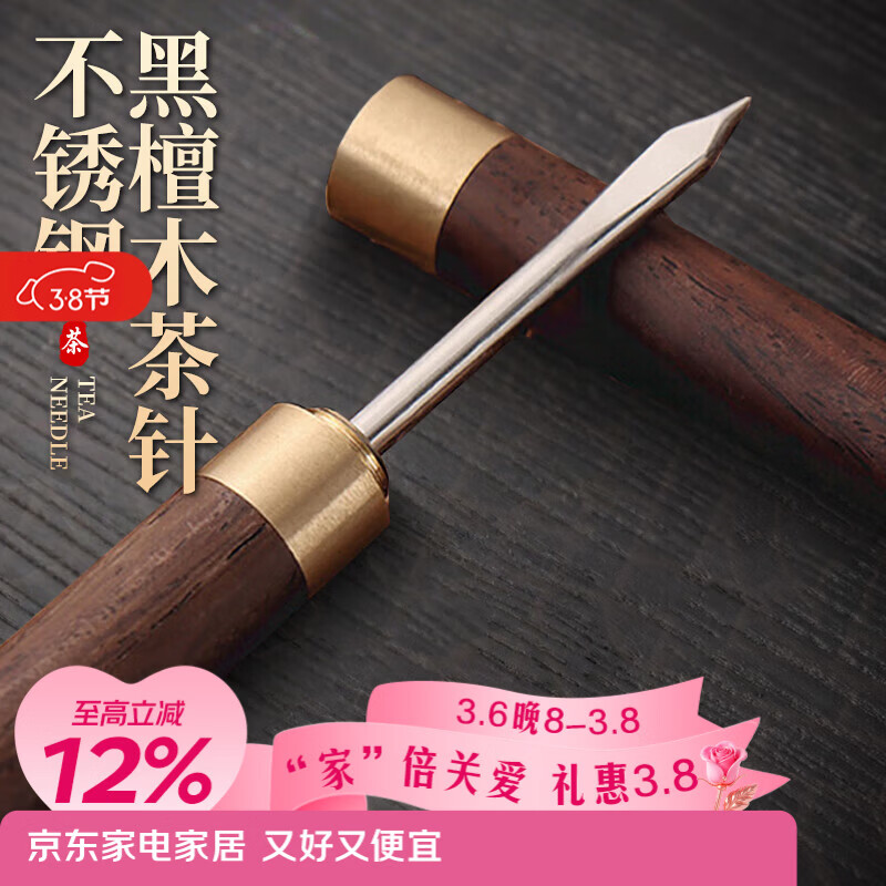 梦庭（MENGTING）茶刀茶针普洱茶饼开茶撬茶专用不锈钢茶锥茶道配件