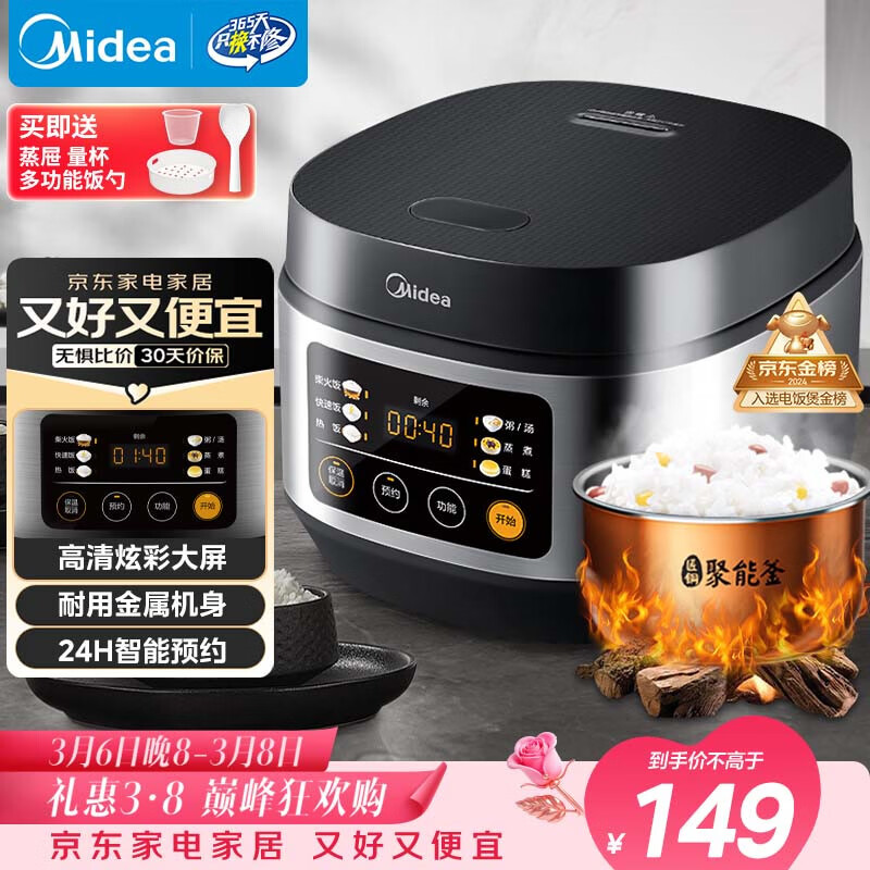 美的（Midea）电饭煲电饭锅小型3升2-3人前置大屏面板24小时预约多功能压力家用智能电饭煲FB30Q1-406K