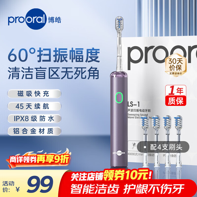 ��𩣨prooral�����Ͻ�綯��ˢɨ��������ˢ�����������ˢ �����໤�� ��ѧ���������� LS-1 ��ɫ 69Ԫ