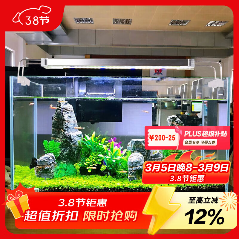 森森 超白玻璃小鱼缸HWK-600P裸缸款水草缸金鱼缸小型水族箱水草缸 