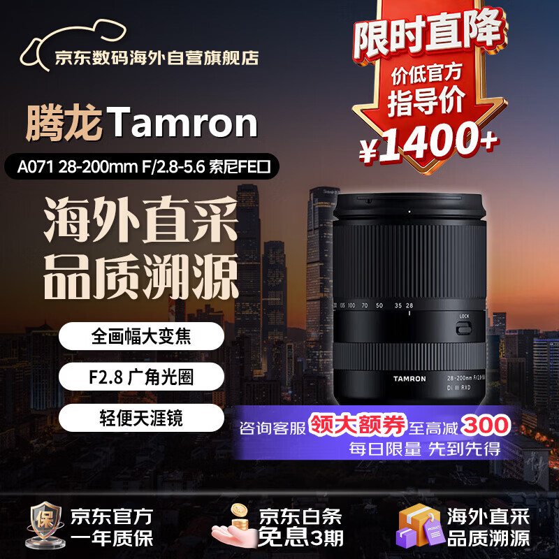 ������Tamron��A071S 28-200mm F/2.8-5.6 Di III RXD����FE�� ȫ����΢����ͷ ��佹���ľ� ����������