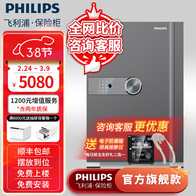 飞利浦保险柜202/201新款小型高端家用办公室入衣柜床头柜 指纹密码双识别机械伸缩手柄防搬走保险箱 玄月灰70公斤【高72.5 宽45 深42】 京东折扣/优惠券