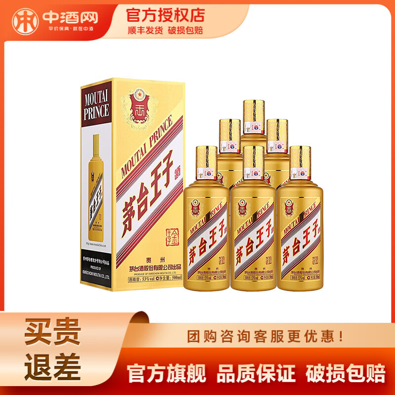 MOUTAI/ę́���Ӿ� ������ 53�� ������ 500ml 6ƿ 1068Ԫ